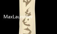 MaxLauncher(快速启动软件)